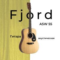 Гитара акустическая Fjord ASW55