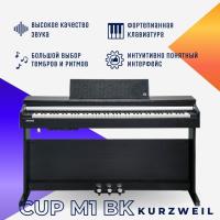 Цифровое пианино Kurzweil CUP M1 черное, с банкеткой