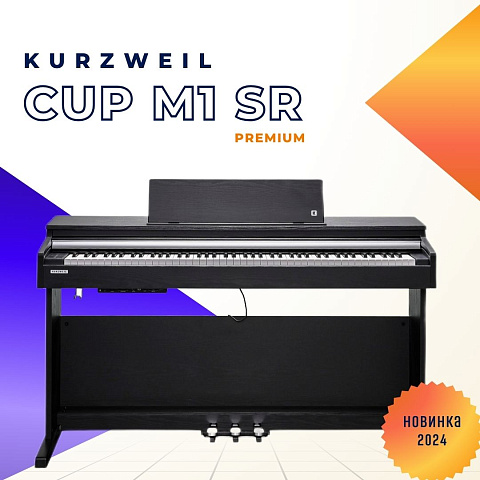 Цифровое пианино Kurzweil CUP M1 палисандр, с банкеткой