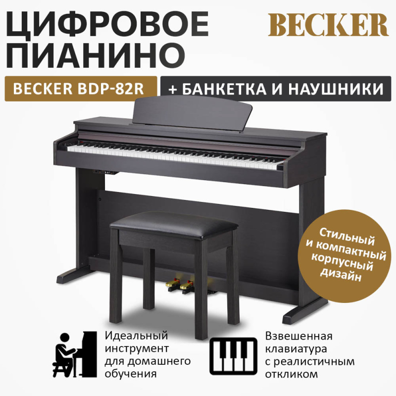 Цифровое пианино Becker BDP-82R палисандр