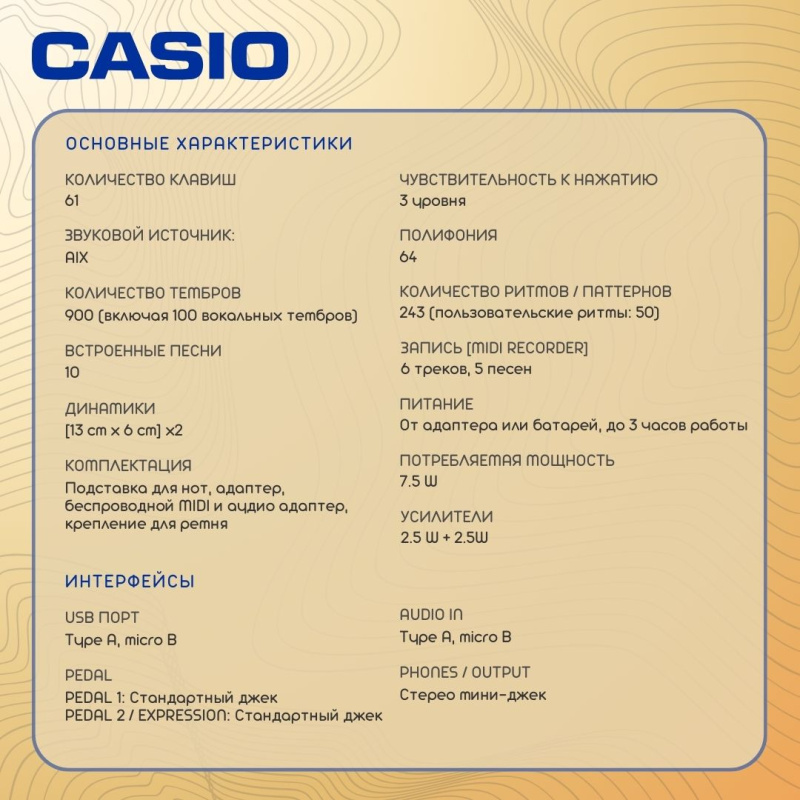 Синтезатор Casio CT-S1000V, 61 клавиша