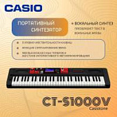 Синтезатор Casio CT-S1000V, 61 клавиша