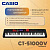 Синтезатор Casio CT-S1000V, 61 клавиша