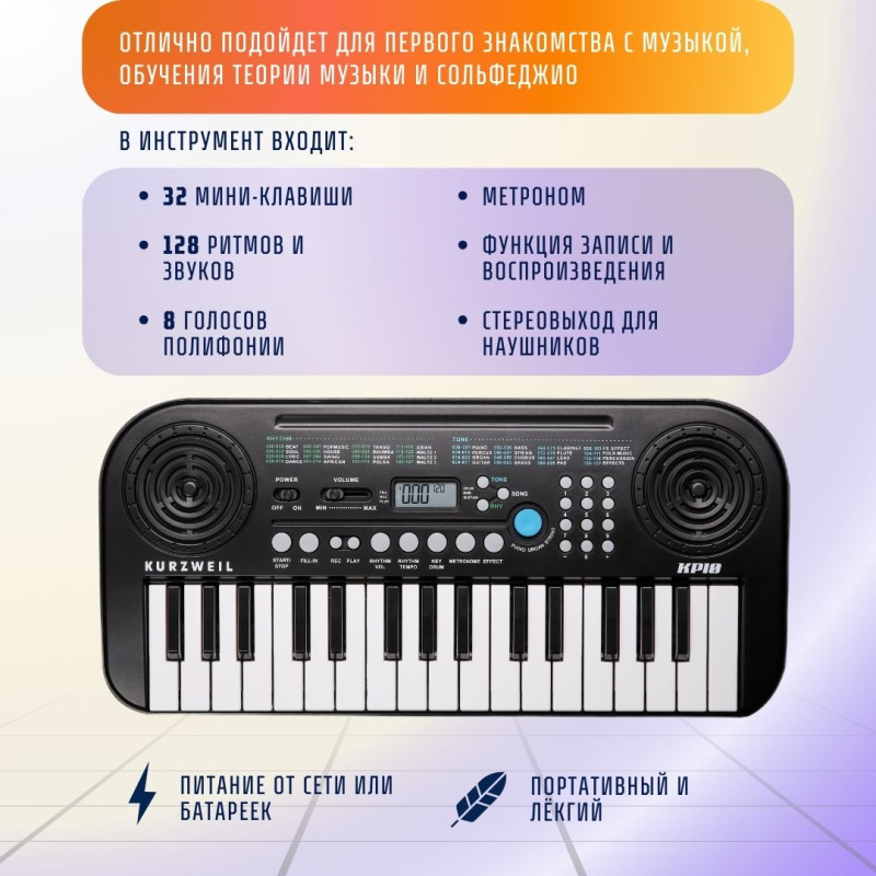 Синтезатор Kurzweil KP10, 32 мини-клавиши